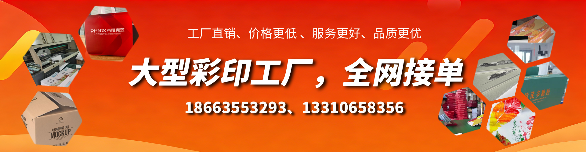 曹县彩印刷刷厂家